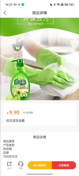 宜品佳app图1