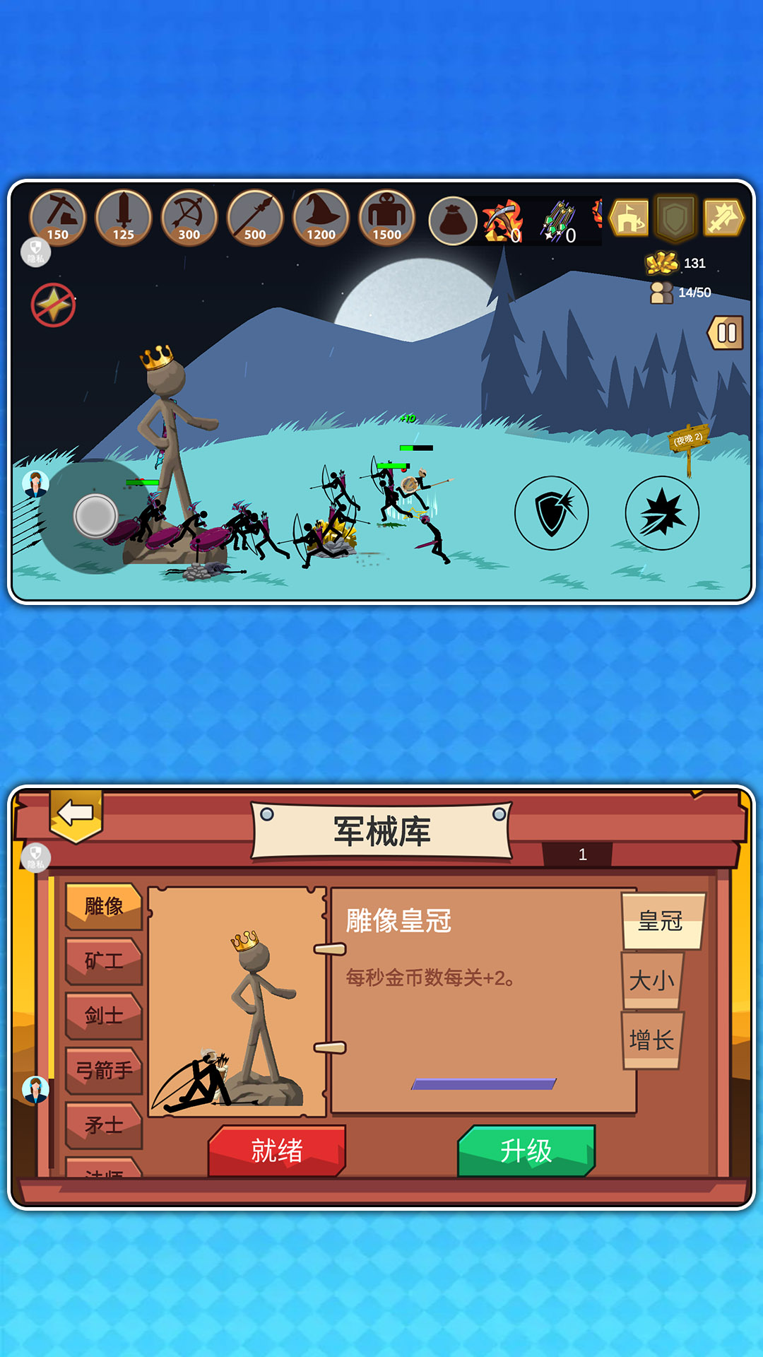 火柴人战争风云游戏图1