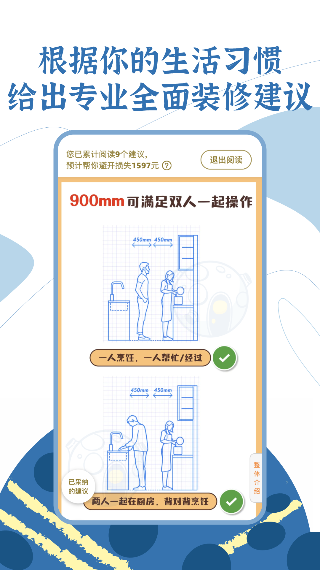 月球理想家app图2