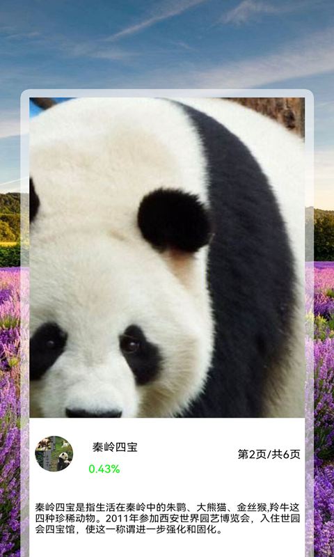 全能拍照识花精灵app图1