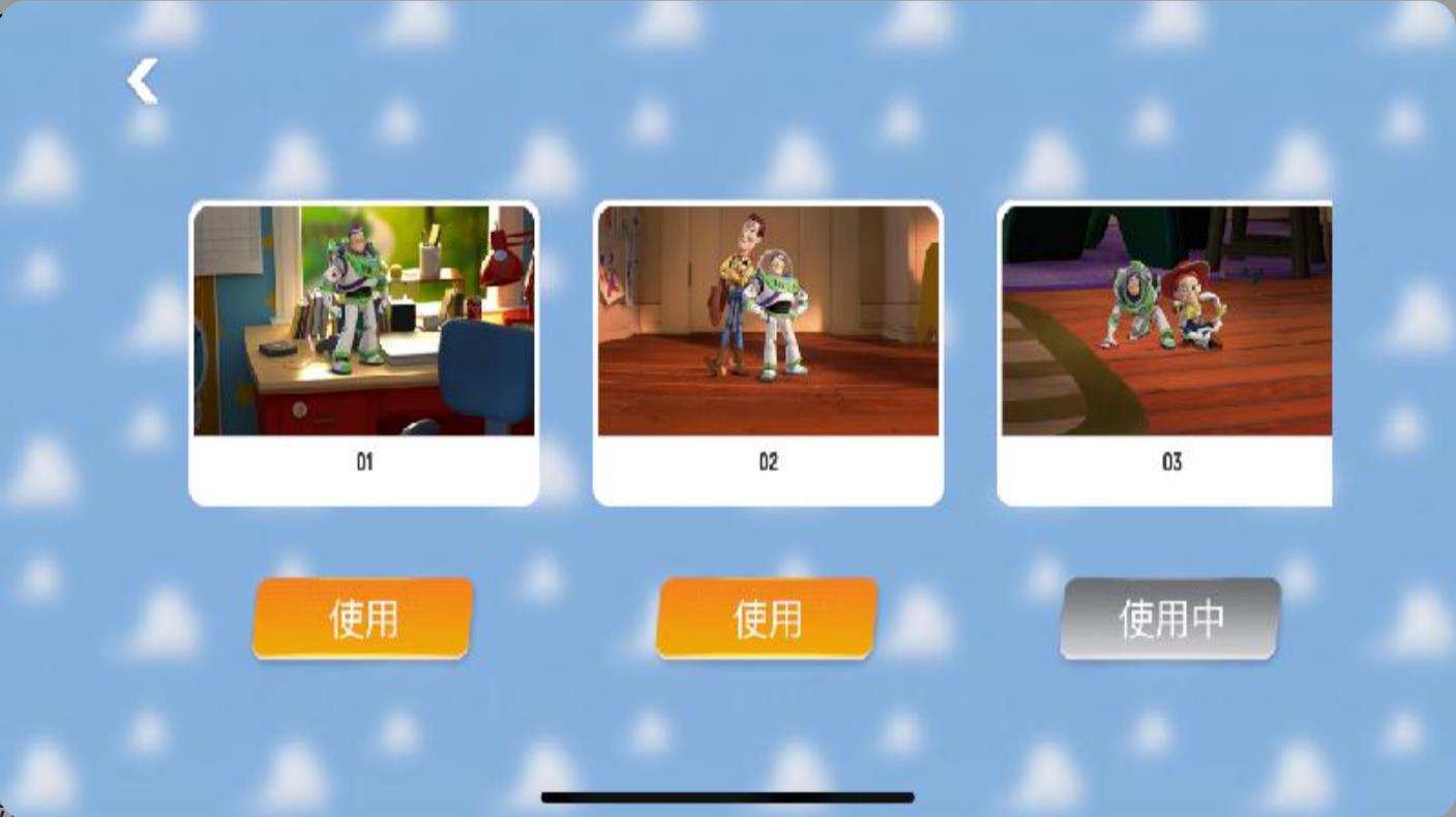 乐森玩具总动员巴斯app图1