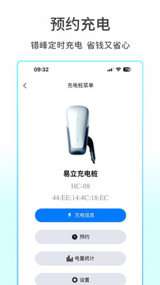 易立智研app图4
