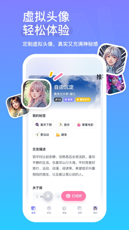 真搭最新版