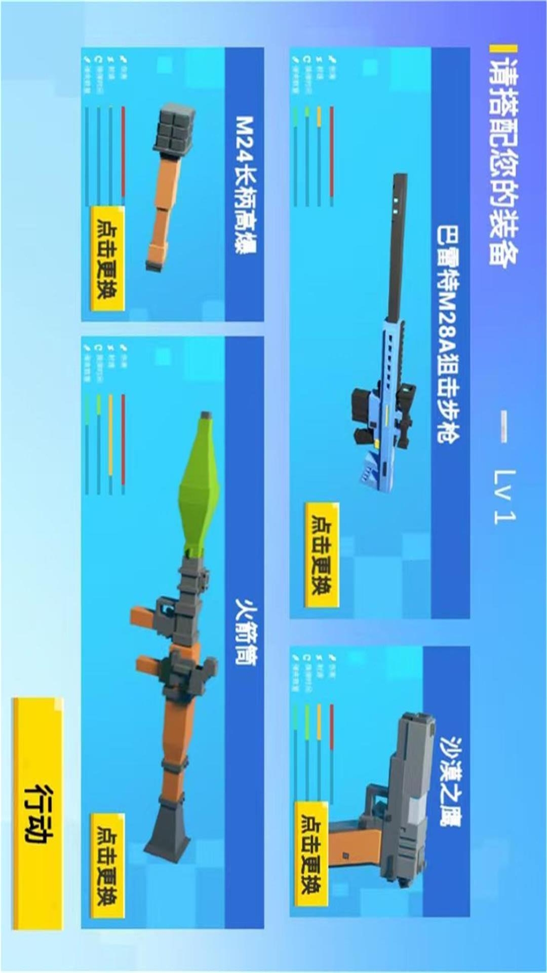 绝地红蓝射击游戏图2