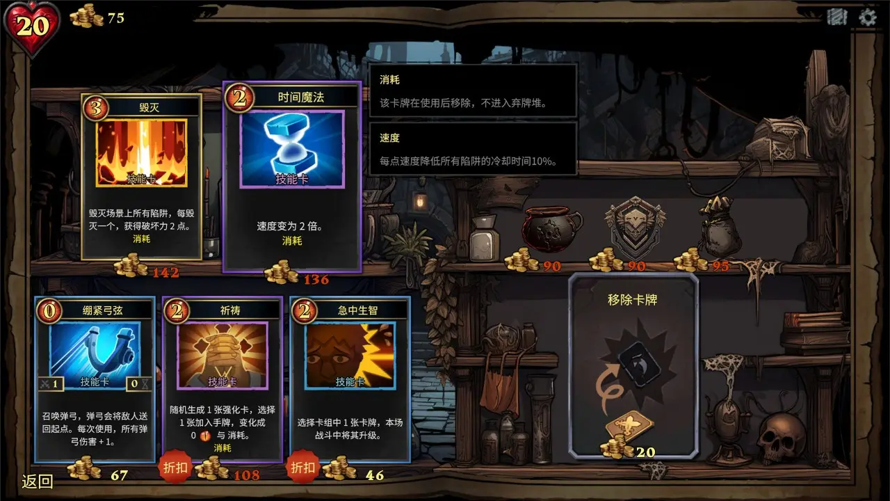 CD2:陷阱大师游戏图1