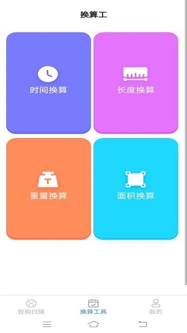 智雅数字扫描app