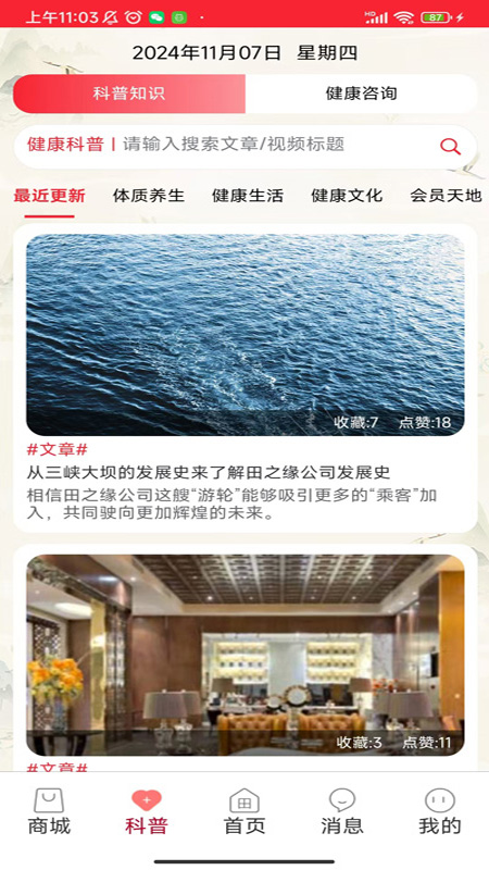 小田康汇app图3