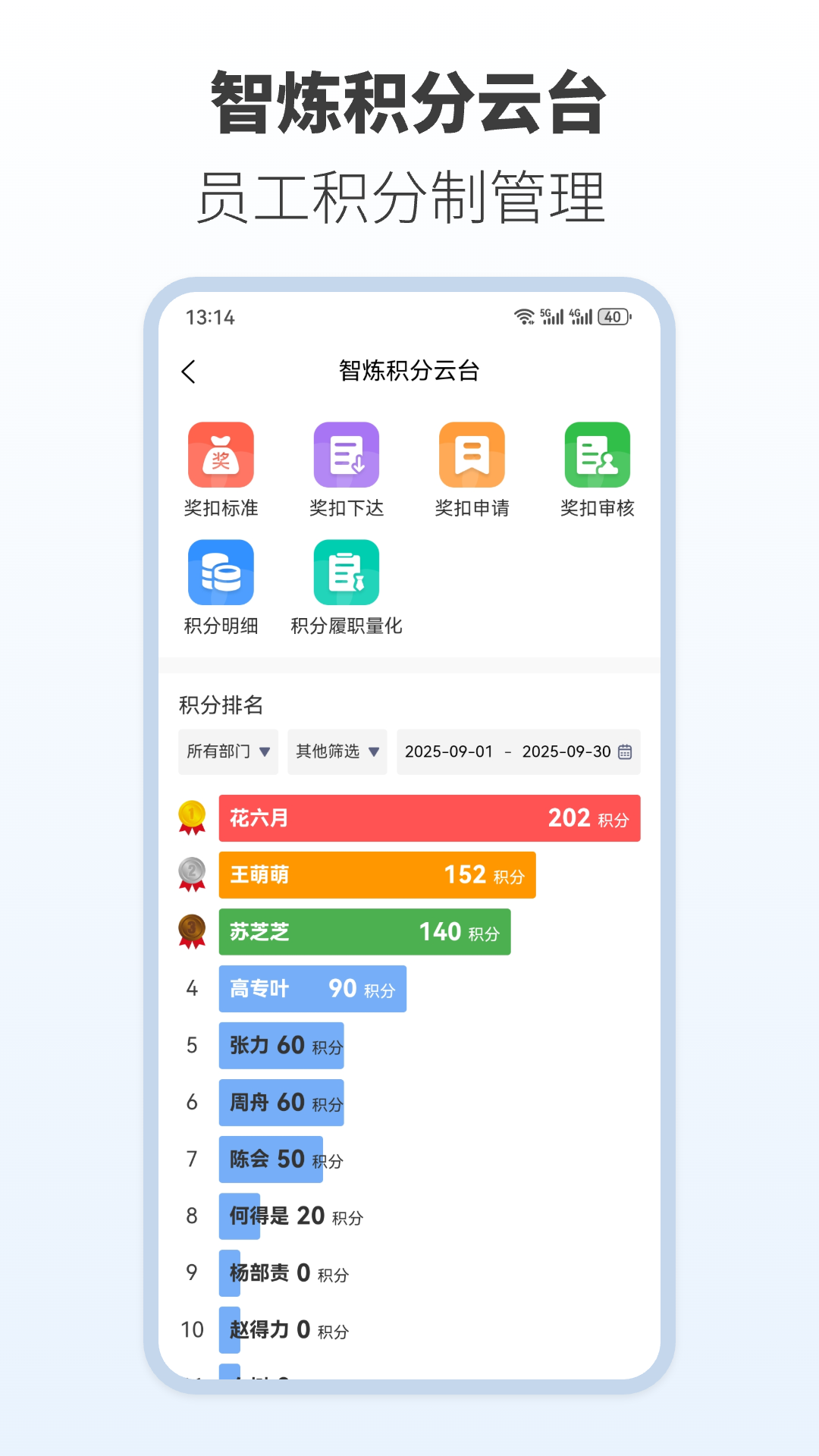 脉合云台app图4