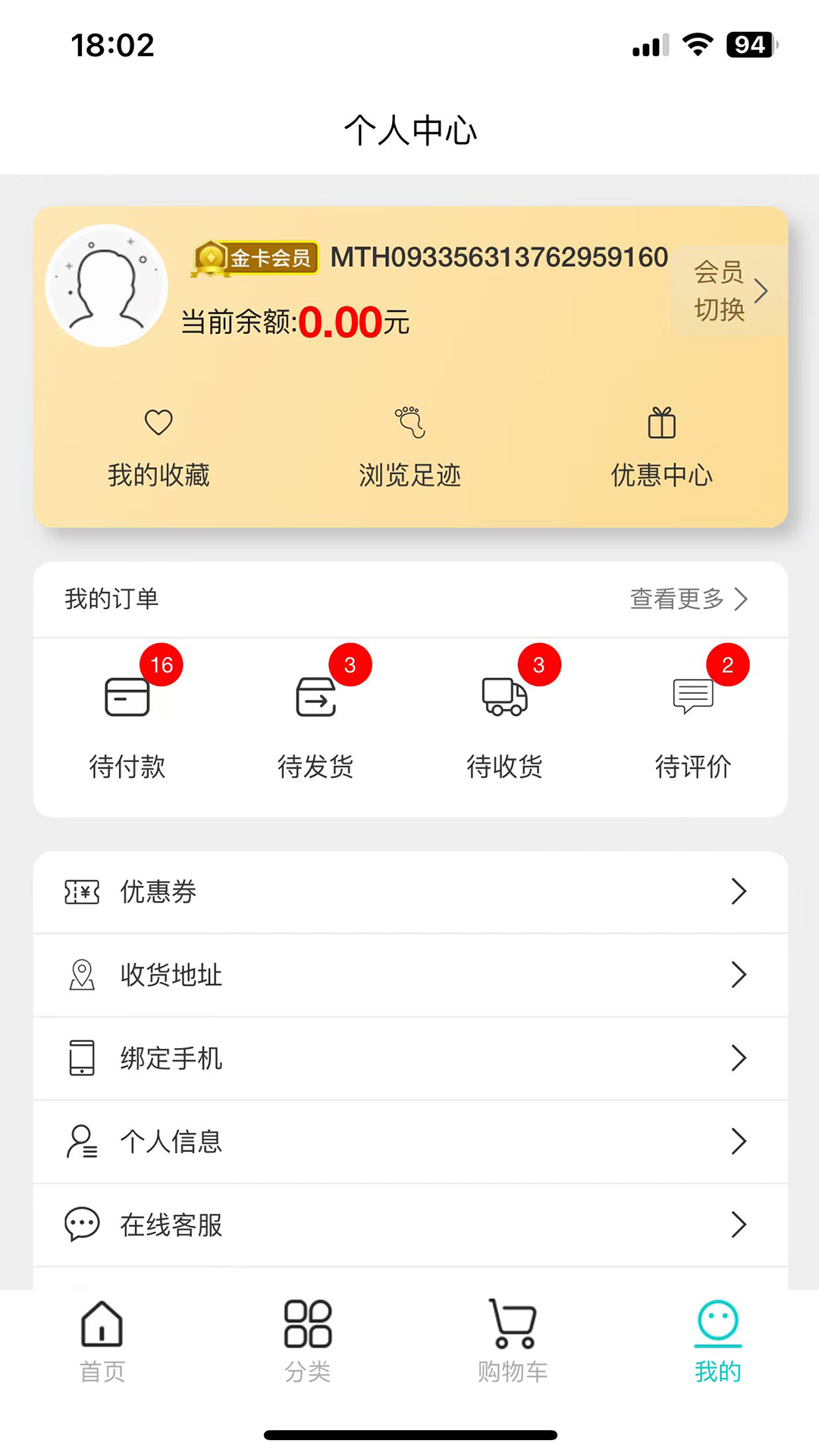 12580每天惠app图2