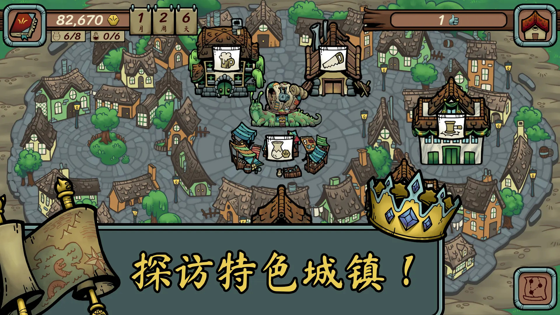 当铺人生传奇游戏图4