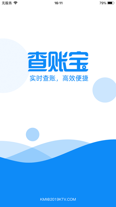 K米查账宝app图3