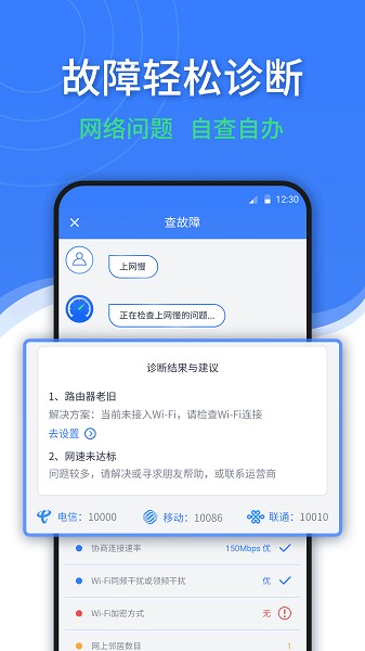 随申查app图3