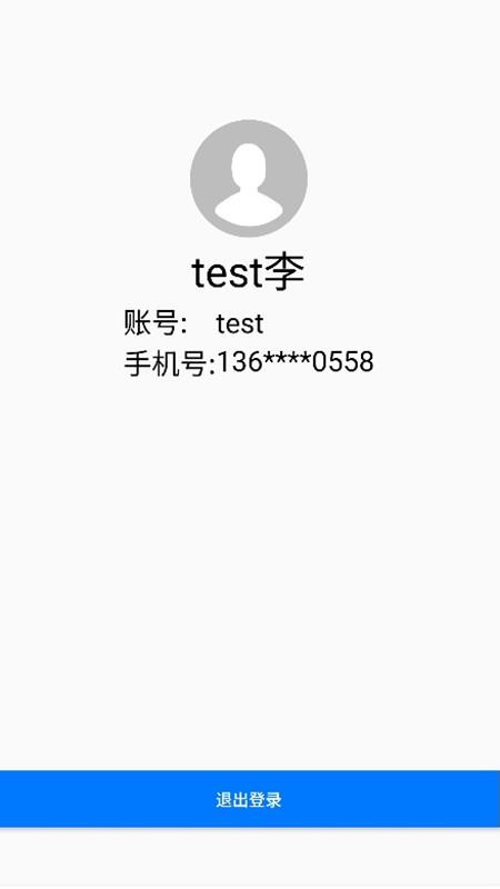 物讯通app图3