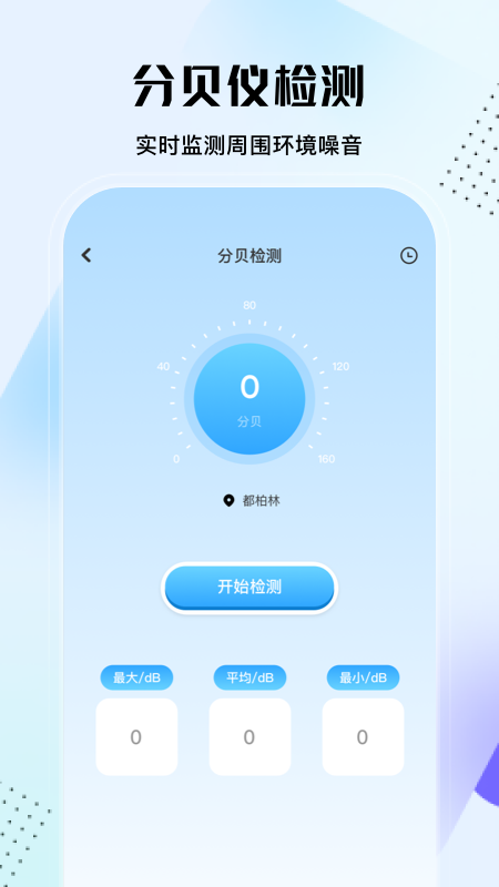 实用大师软件图2
