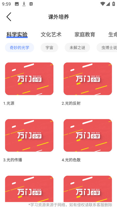 智慧e校园app图3