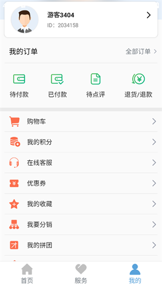 苏心游app图2