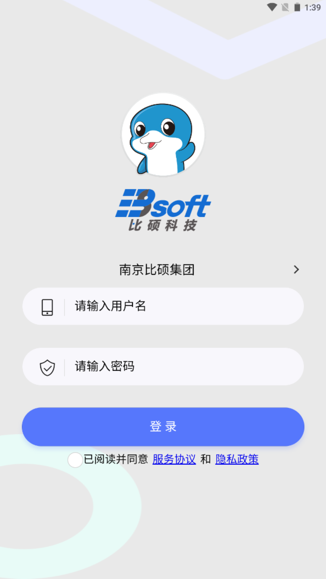 时空比硕APP管理系统图4