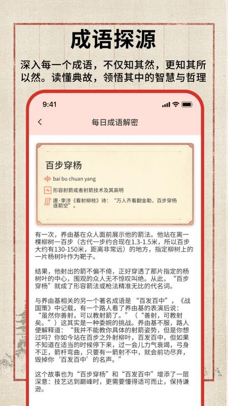 汉语词语字典app图1