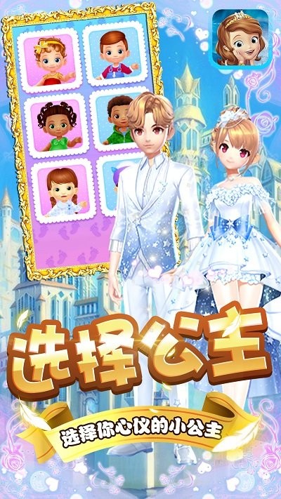 冰公主美丽换装游戏