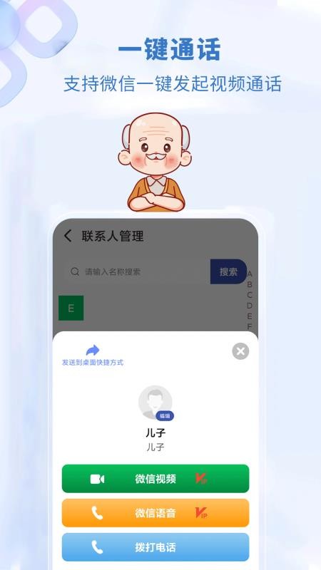 老人关怀app图3