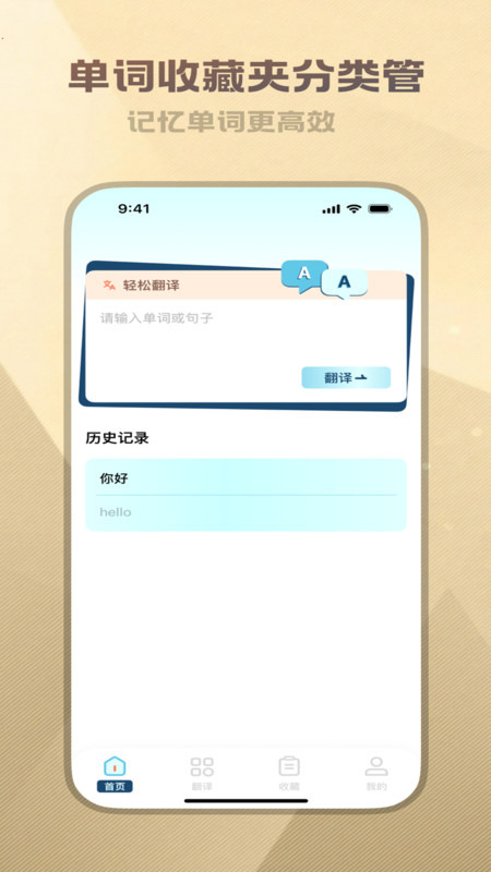 穹宇翻译宝app图3