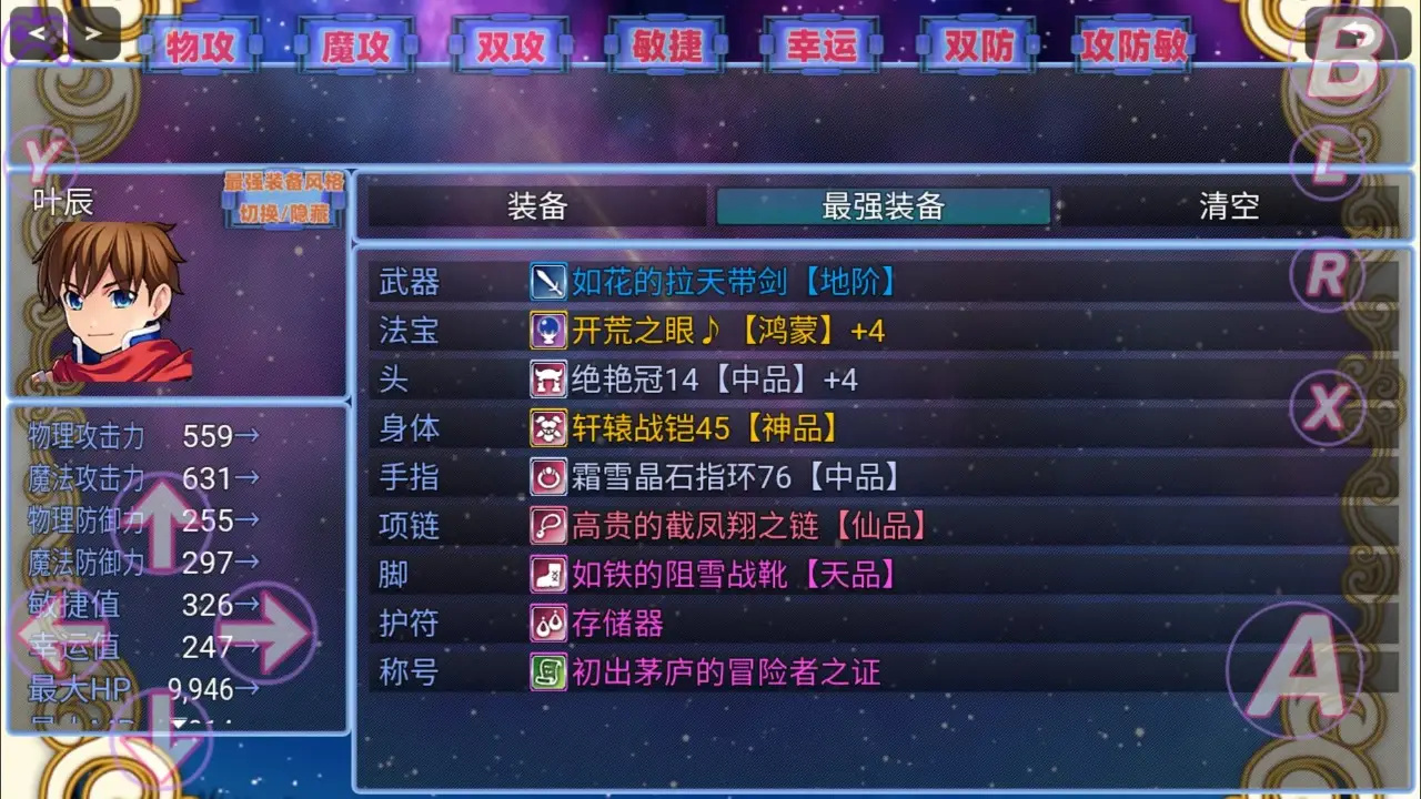 在异世界打怪的修仙者游戏图2