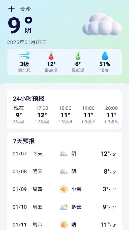 火光app