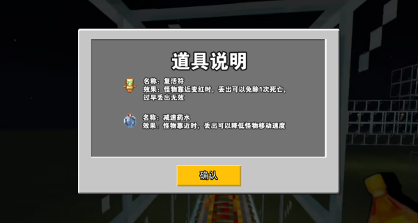 像素危险城市游戏图1