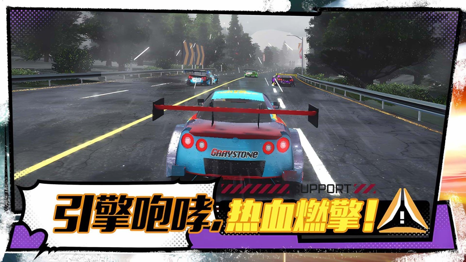 燃情飞车赛游戏图3