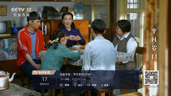 有线电视app图3