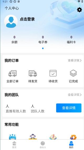 小帮时代软件图3