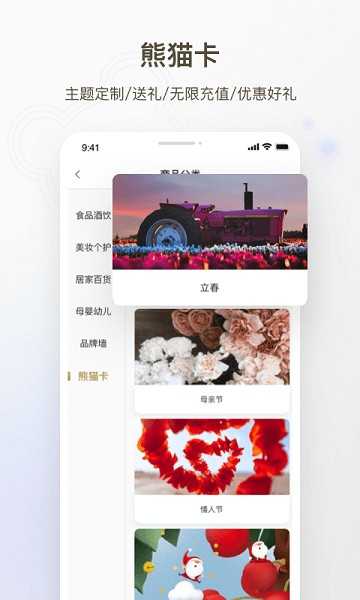 熊猫邮轮app图2