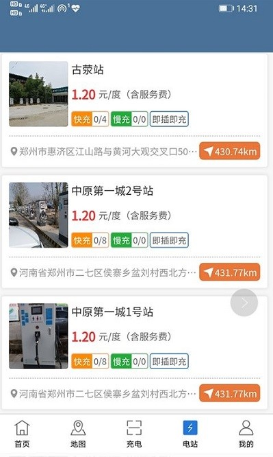 景郑快充app图3