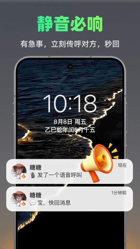 火赢BB机app图1