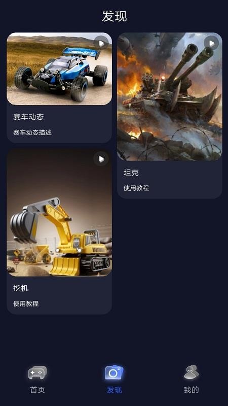 天启远控app图1