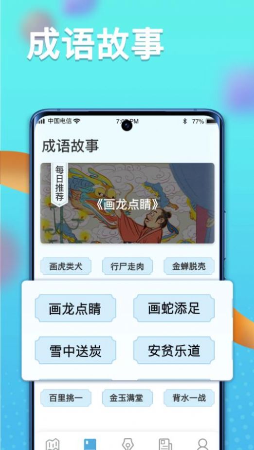 多多智慧星图3