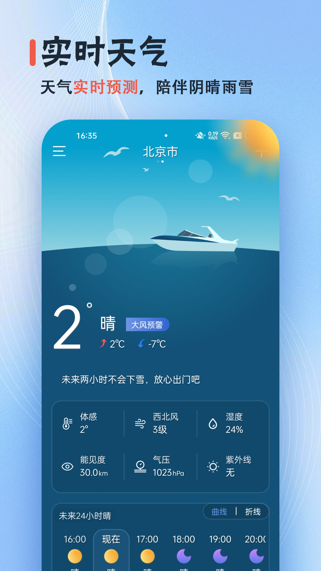 日历经典黄历app图2