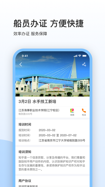 船员星空app
