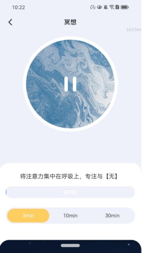 欢悦充电app图3