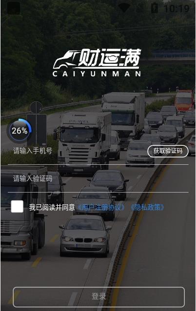 财运满软件图2