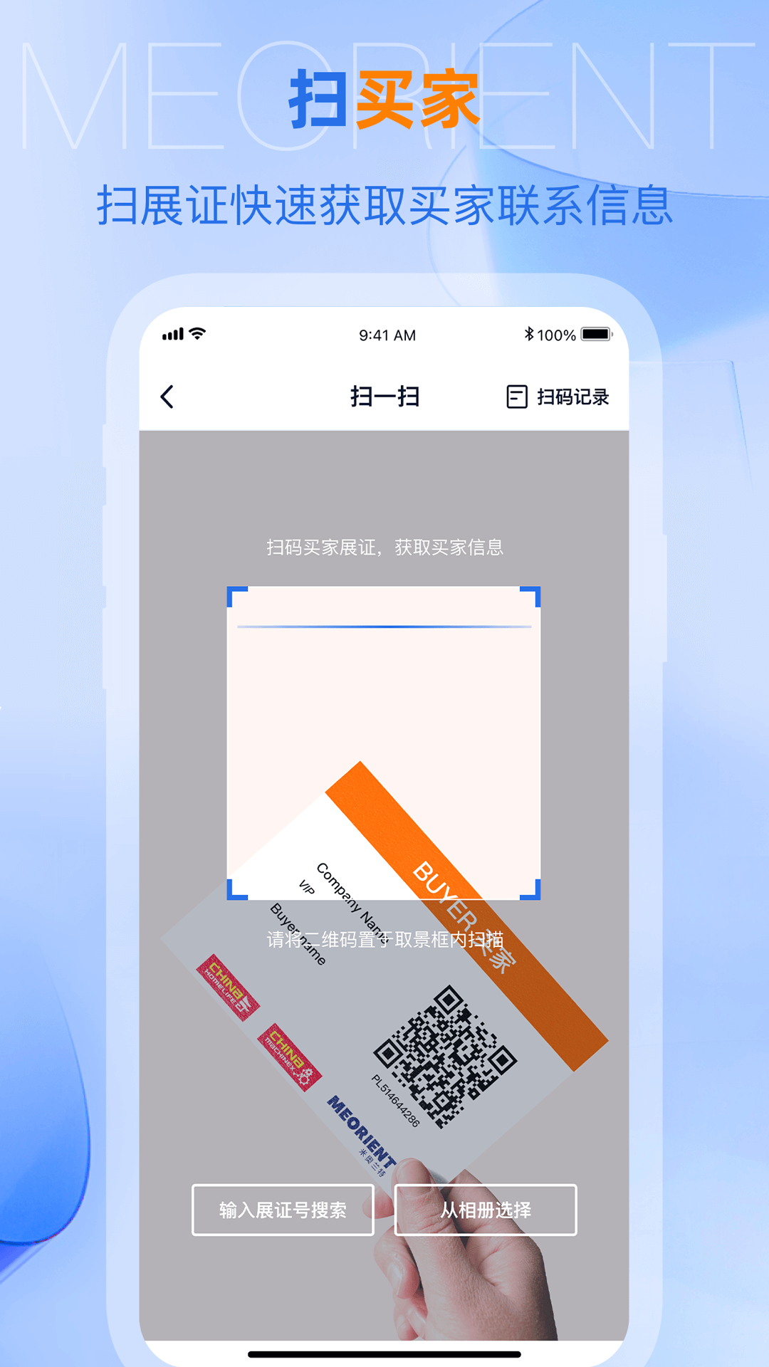 AI慧展最新版图2