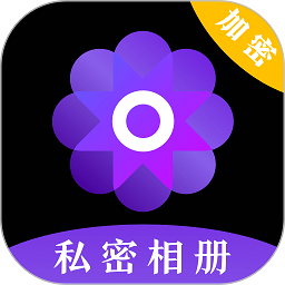 私密游戏隐藏相册app图标