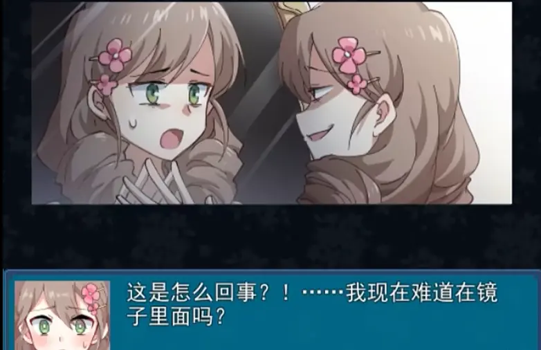 真结局到底在哪里游戏图1