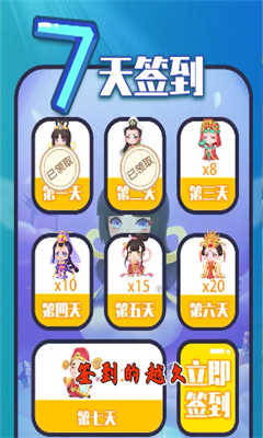 成语大财神游戏