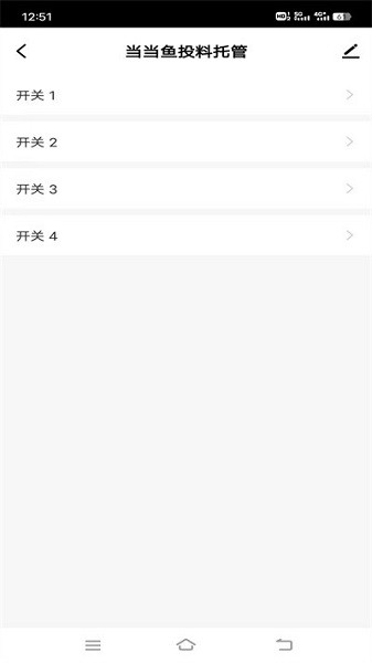 当当鱼智能app图2