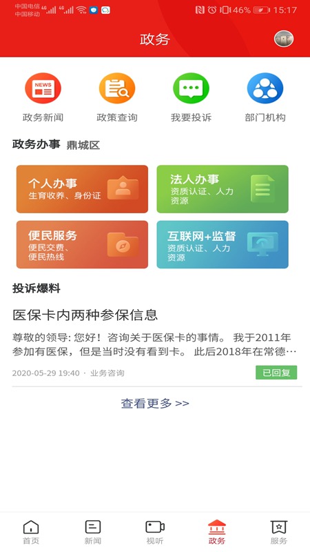 鼎级传媒官网版图1