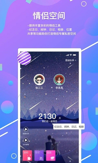 糖果日记app