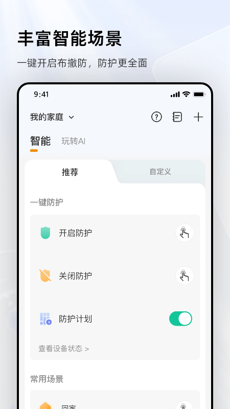 乐橙最新版图3