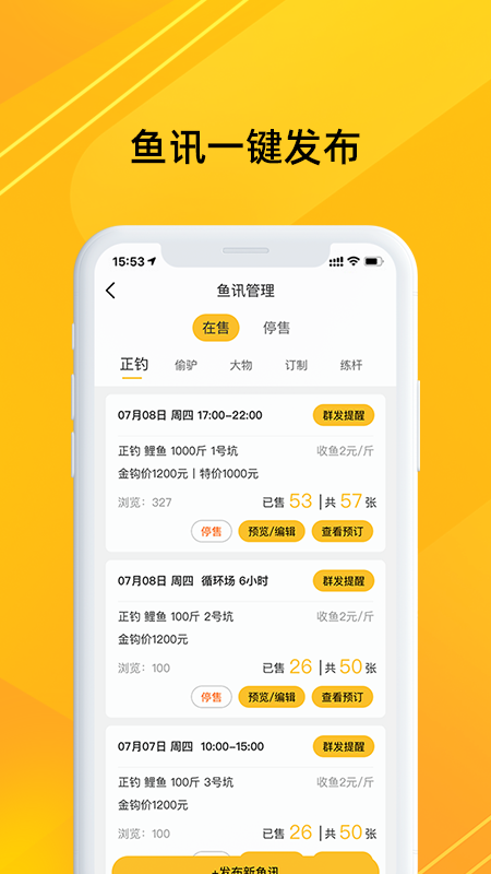 金钩管家app
