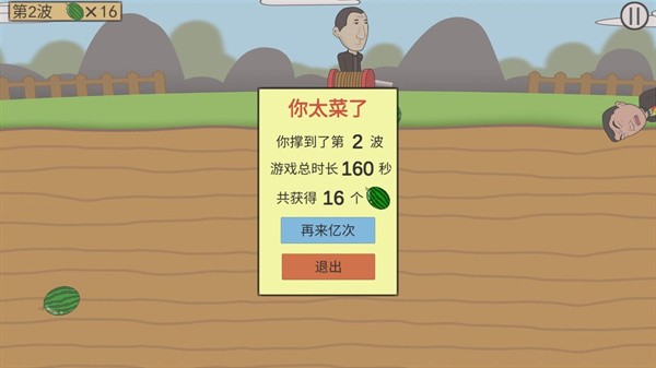 XiGuaKuangGong游戏图2